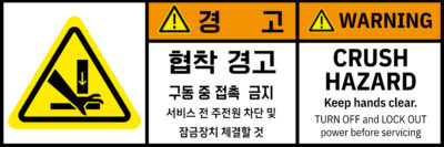 협착_경고라벨스티커 FLS_89
