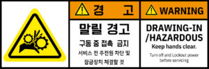 협착(기어)_경고라벨스티커 FLS_90